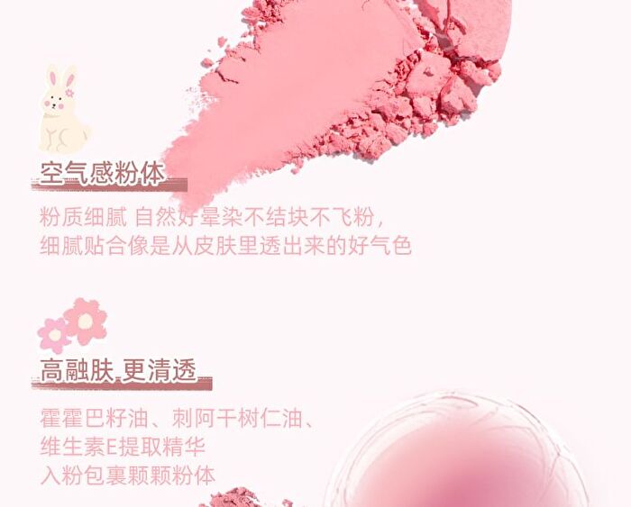 Spring Blossom Blusher - 4 Colors - 01# Cat Claw Pink - 2.3g