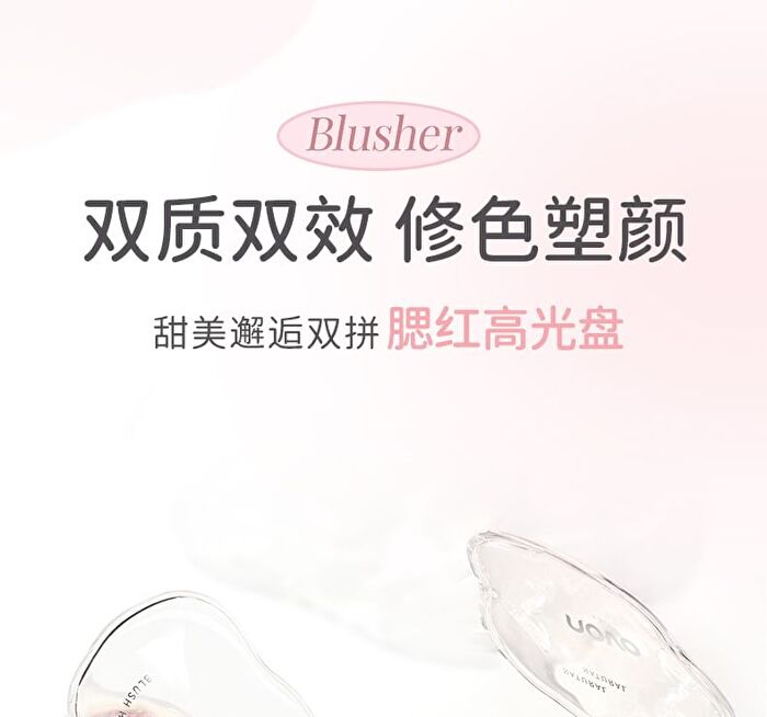 Sweet Encounter Highlighter Blush Palette - 3 Types - 03# Shell Kisses - 5.6g