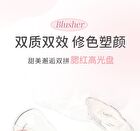 Sweet Encounter Highlighter Blush Palette - 3 Types - 03# Shell Kisses - 5.6g