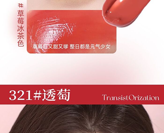 Aqua Glow Ribbon Lip Gloss - 6 Colors - 01# Soft Milk Tea - 3.5g