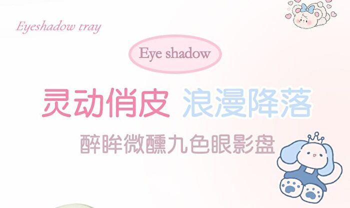 Drunken Eyes 9 Color Eyeshadow Palette - 3 Types - 02# Sweet Rabbit - 9g