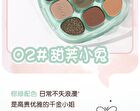 Drunken Eyes 9 Color Eyeshadow Palette - 3 Types - 02# Sweet Rabbit - 9g