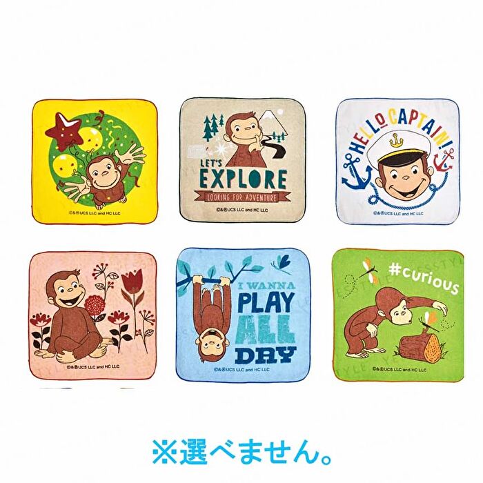 Curious George Bath Salt - 25g