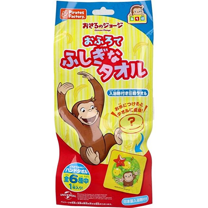 Curious George Bath Salt - 25g