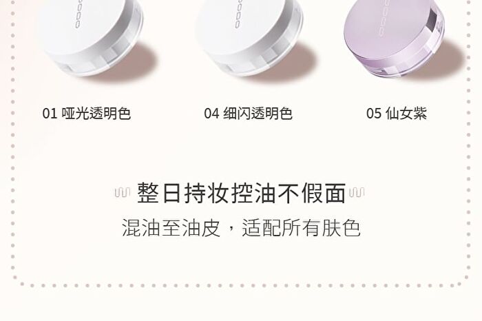 Uodo Matte Long-Lasting Loose Powder  For Oily Skin - 3 Shades - 04 Translucent (Shimmer) - 10g