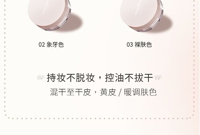 Uodo Matte Long-Lasting Loose Powder  For Dry Skin - 2 Shades - 03 Nude (Shimmer) - 10g