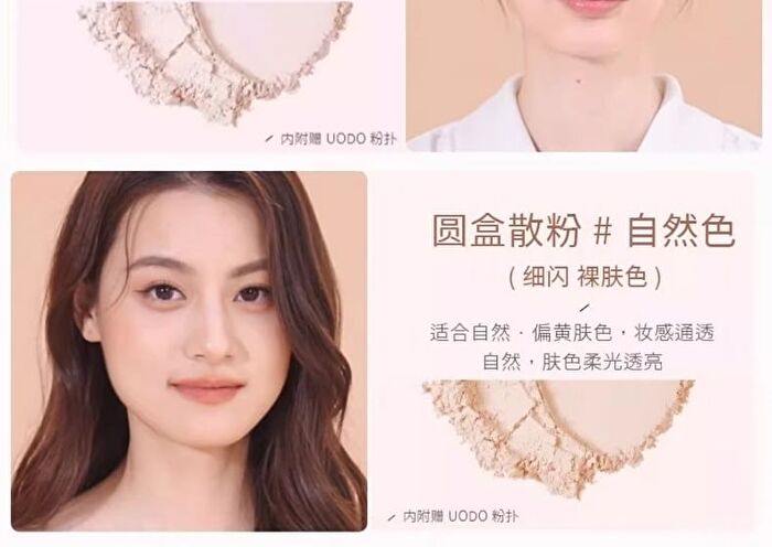 Uodo Matte Long-Lasting Loose Powder  For Dry Skin - 2 Shades - 03 Nude (Shimmer) - 10g