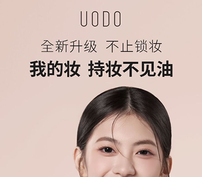 Uodo Matte Long-Lasting Loose Powder  For Dry Skin - 2 Shades - 03 Nude (Shimmer) - 10g