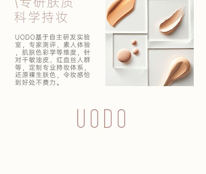 Uodo Matte Long-Lasting Loose Powder  For Dry Skin - 2 Shades - 03 Nude (Shimmer) - 10g