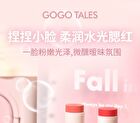 Water Luster Blush Stick (1-3) - #G03 - 4g
