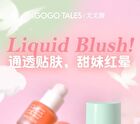 Matte Light Liquid Blush (1-3) - #G03 - 15g