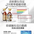 Plus+ Whitening Essence - 250ml
