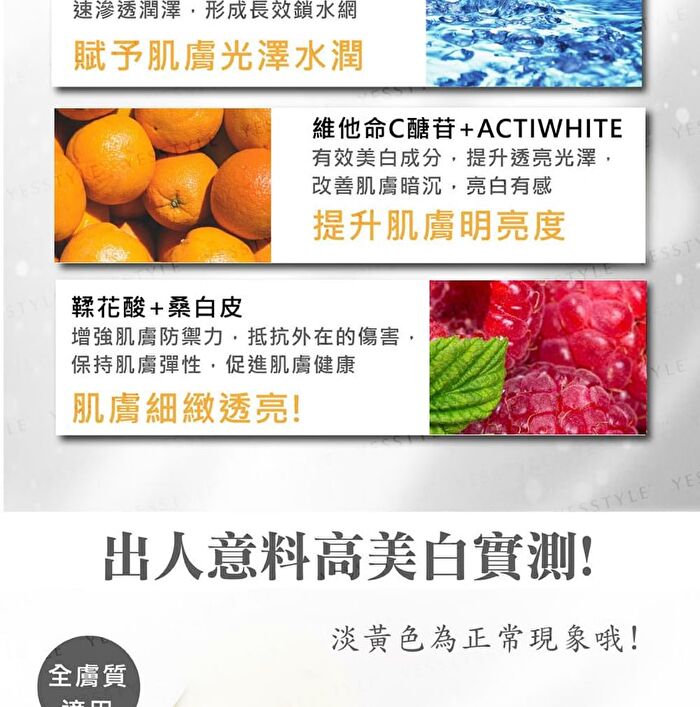 Plus+ Whitening Essence - 250ml
