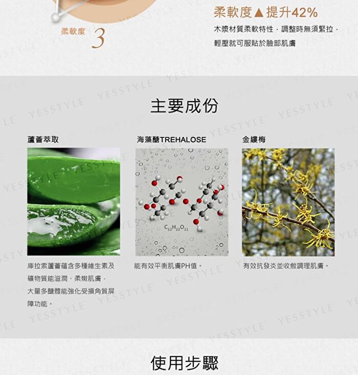 Aloe Repairing Mask - 5 pcs