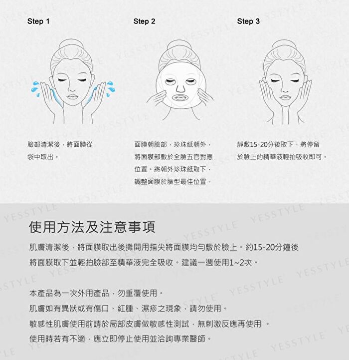 Aloe Repairing Mask - 5 pcs