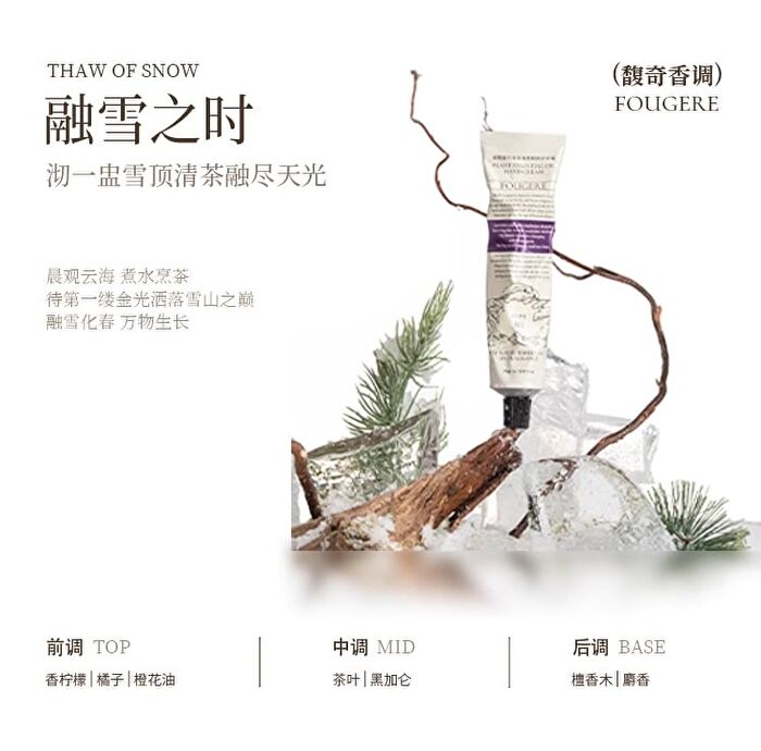 Poetic Series Fougere Plant Essential Oil Hand Cream - 7 Flavors - Tea By Moonlight - 75g