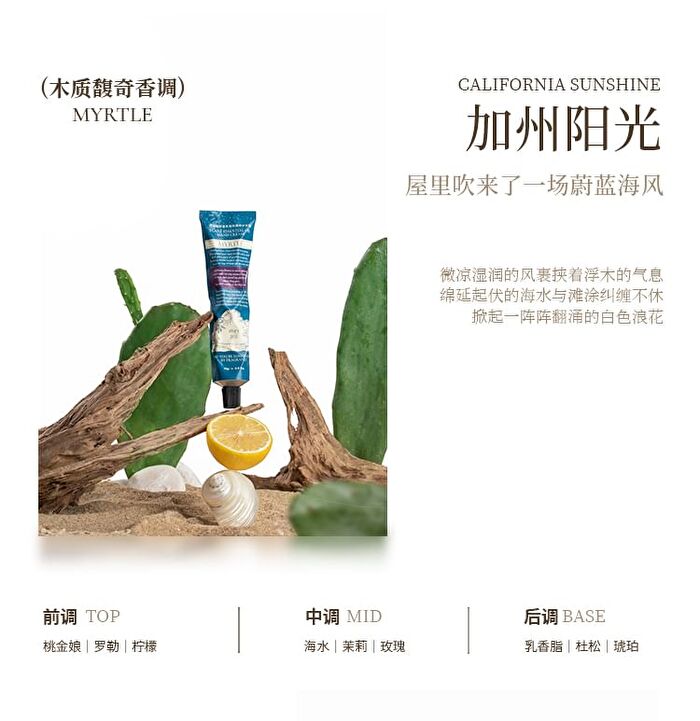 Poetic Series Fougere Plant Essential Oil Hand Cream - 7 Flavors - Tea By Moonlight - 75g
