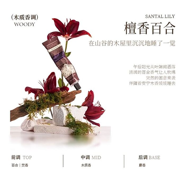 Poetic Series Fougere Plant Essential Oil Hand Cream - 7 Flavors - Rose of June - 75g