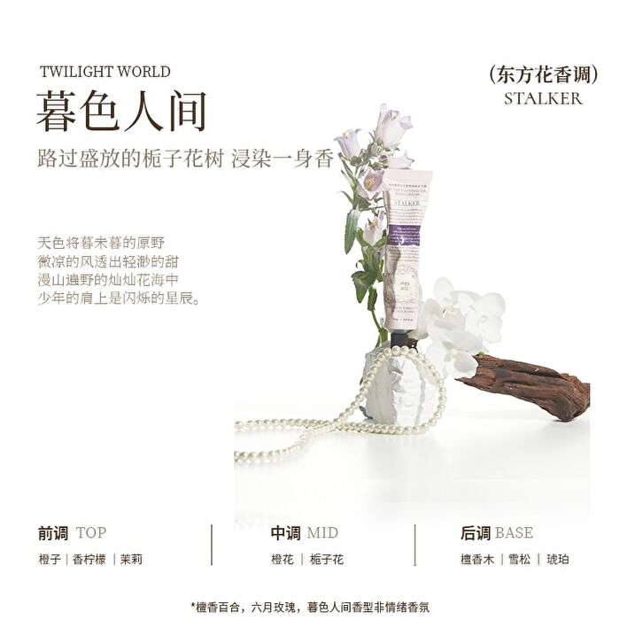 Poetic Series Fougere Plant Essential Oil Hand Cream - 7 Flavors - Rose of June - 75g