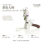 Poetic Series Fougere Plant Essential Oil Hand Cream - 7 Flavors - Rose of June - 75g