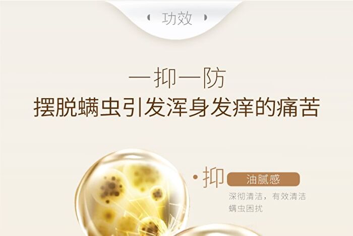 Little Dream Garden Mites Removing Matrine Soap - #100g