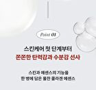 Atelo Collagen Skin Essence - 150ml