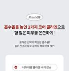Atelo Collagen Skin Essence - 150ml