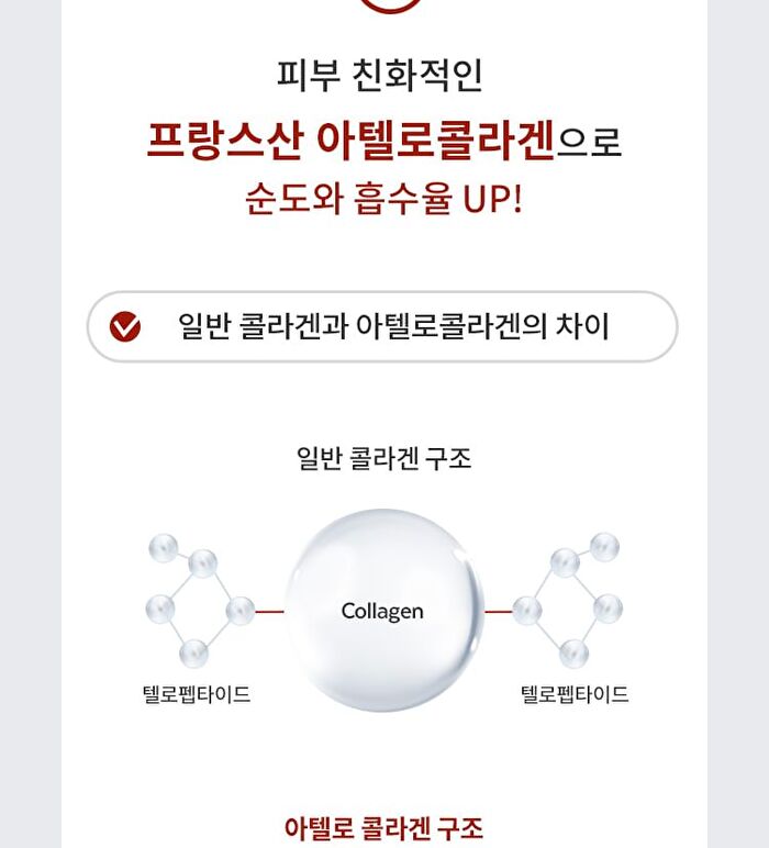 Atelo Collagen Skin Essence - 150ml