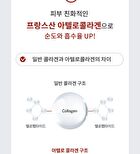 Atelo Collagen Skin Essence - 150ml
