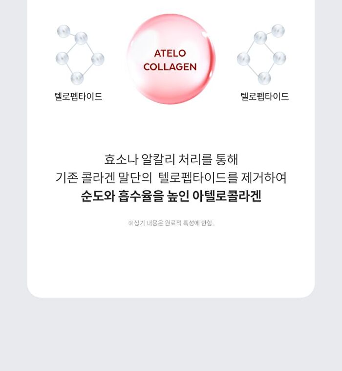 Atelo Collagen Skin Essence - 150ml