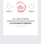Atelo Collagen Skin Essence - 150ml
