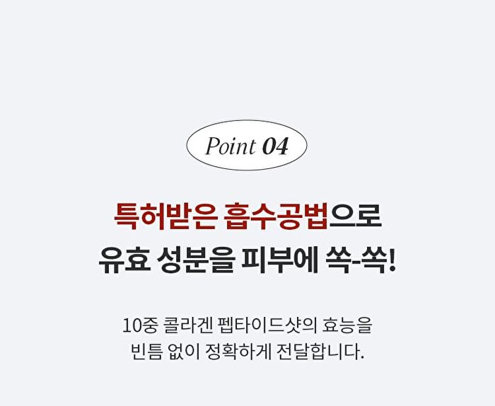 Atelo Collagen Skin Essence - 150ml