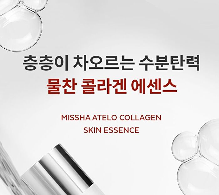 Atelo Collagen Skin Essence - 150ml