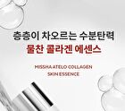 Atelo Collagen Skin Essence - 150ml