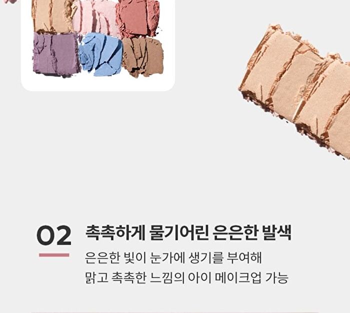 Modern Shadow NEW Shimmer - 6 Colors - #202 Pinky Sunray
