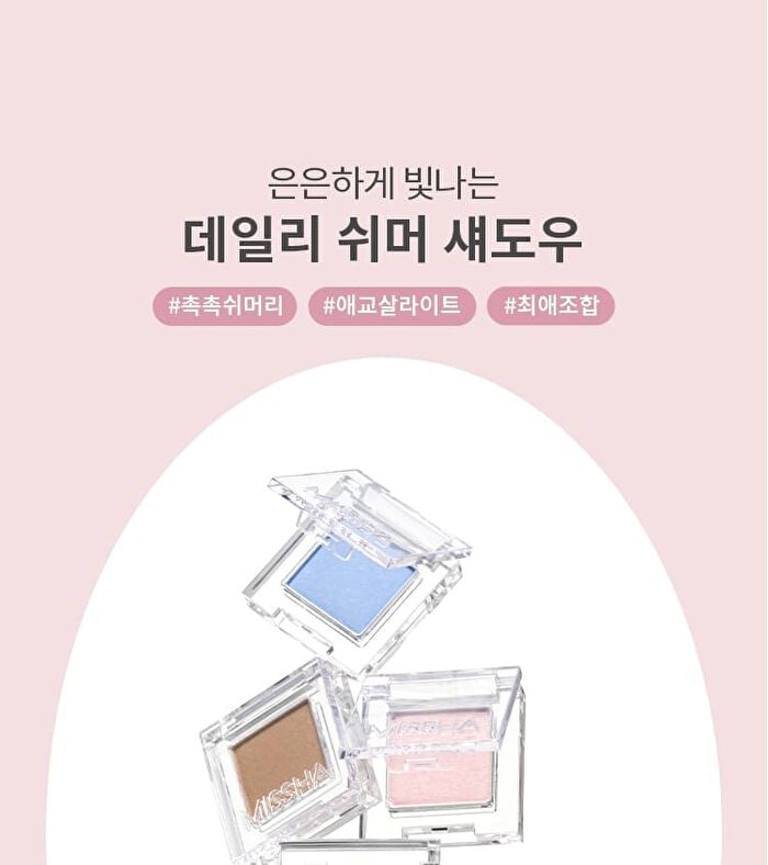 Modern Shadow NEW Shimmer - 6 Colors - #203 Super Shy