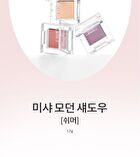 Modern Shadow NEW Shimmer - 6 Colors - #203 Super Shy