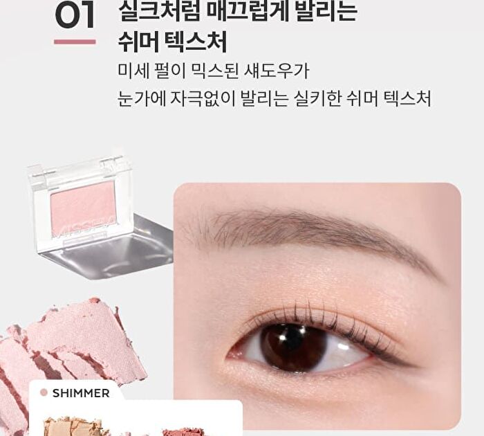 Modern Shadow NEW Shimmer - 6 Colors - #204 Sheer Pansy