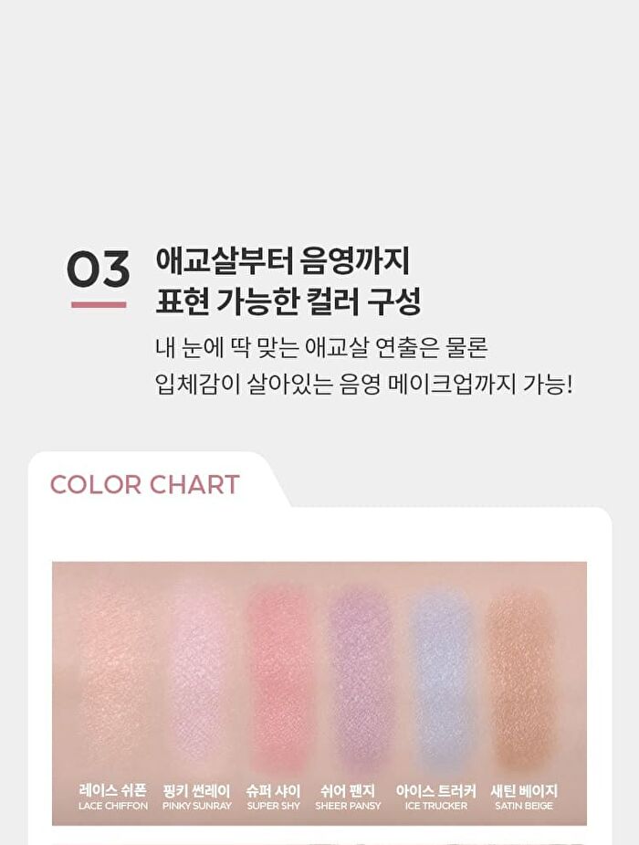 Modern Shadow NEW Shimmer - 6 Colors - #204 Sheer Pansy
