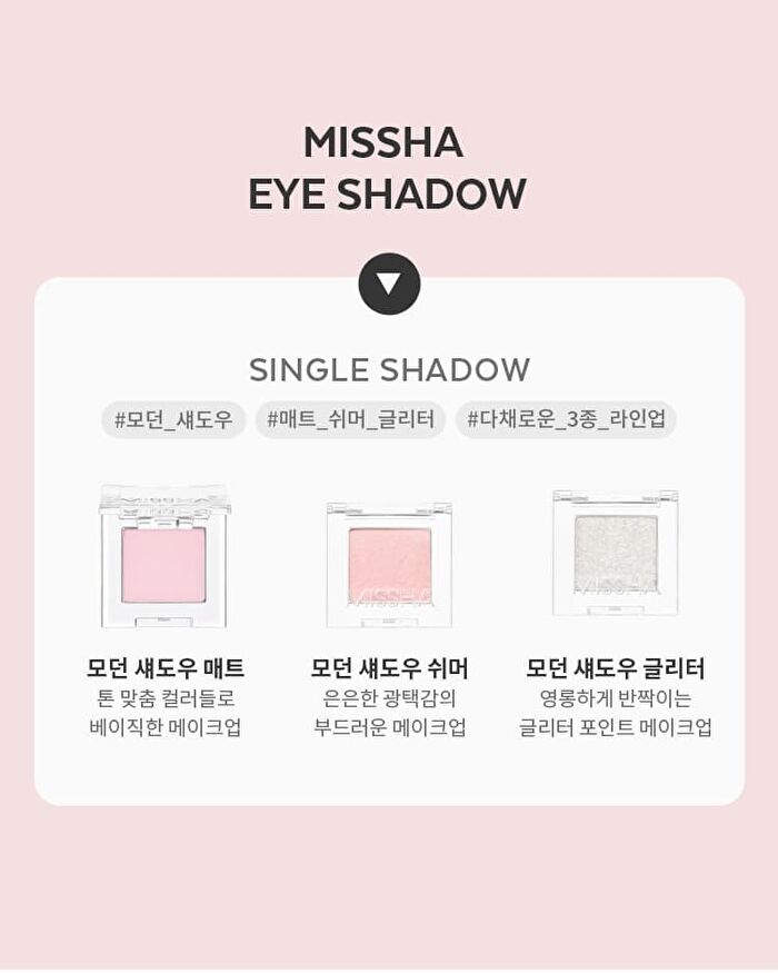 Modern Shadow NEW Shimmer - 6 Colors - #206 Satin Beige