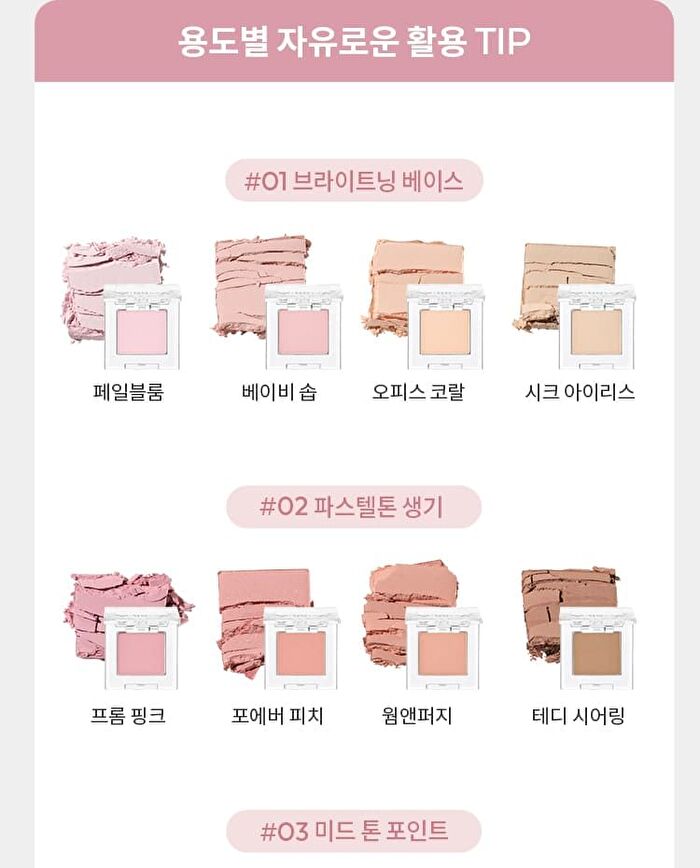 Modern Shadow NEW Matte - 16 Colors - #106 Forever Peach