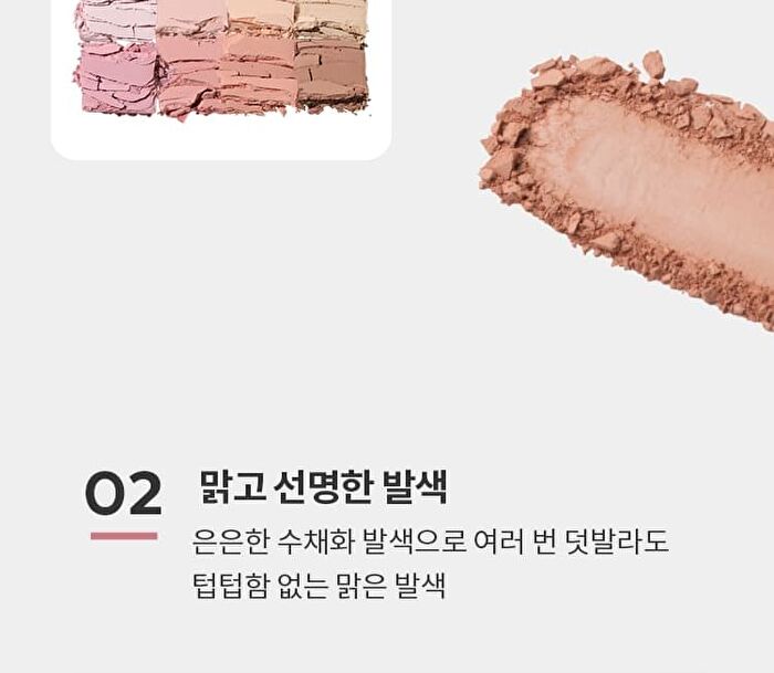Modern Shadow NEW Matte - 16 Colors - #110 Rosy Tential