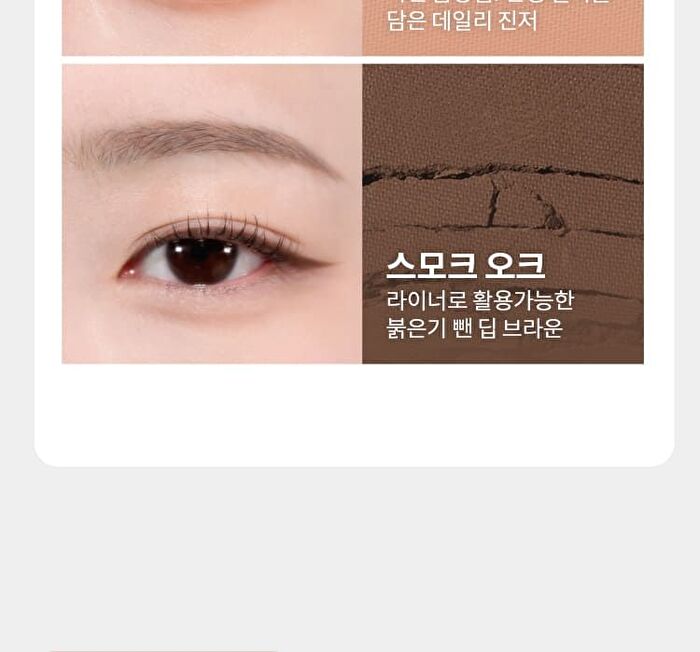 Modern Shadow NEW Matte - 16 Colors - #112 Morning Coffee