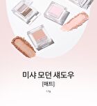 Modern Shadow NEW Matte - 16 Colors - #113 Dusty Road