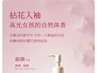 Little Dream Garden Niacinamide Sakura Body Lotion - #Lotion - 250ml