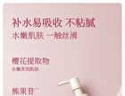 Little Dream Garden Niacinamide Sakura Body Lotion - #Lotion - 250ml