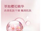Little Dream Garden Niacinamide Sakura Body Lotion - #Lotion - 250ml