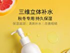 Little Dream Garden Niacinamide AHA Body Lotion - 250ml