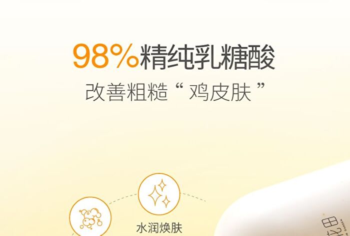 Little Dream Garden Niacinamide AHA Body Lotion - 250ml