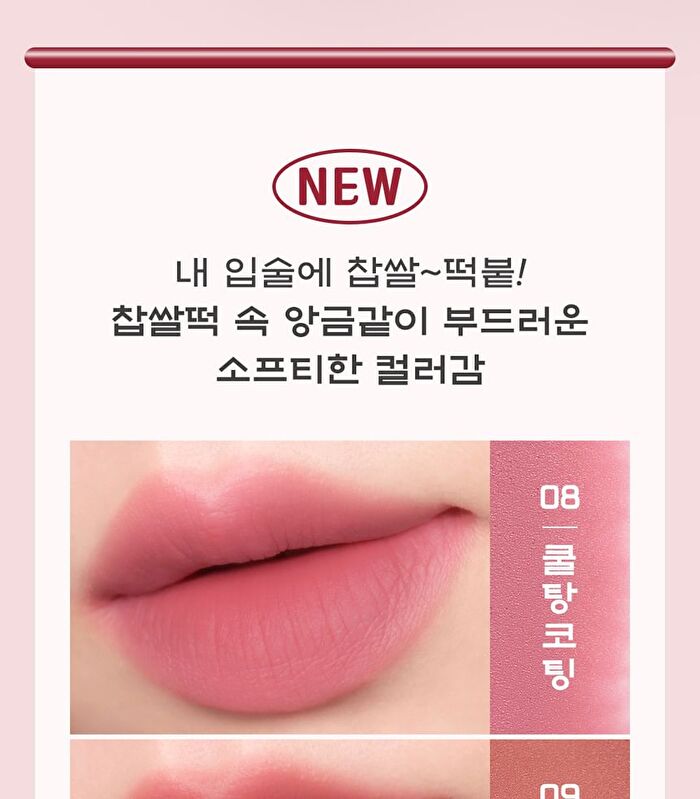 peripera Over Blur Tint Tteok Recipe Collection - 3 Colors - #09 Warm Can Do It
